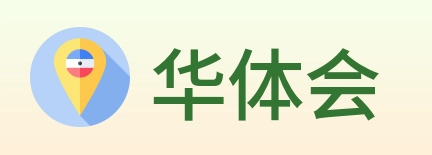 华体会 Logo